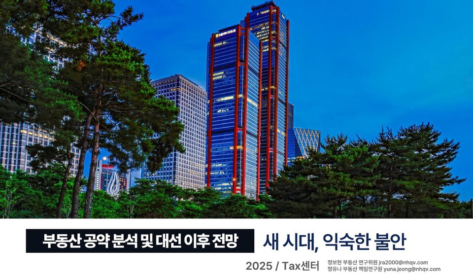 사진=NH투자증권