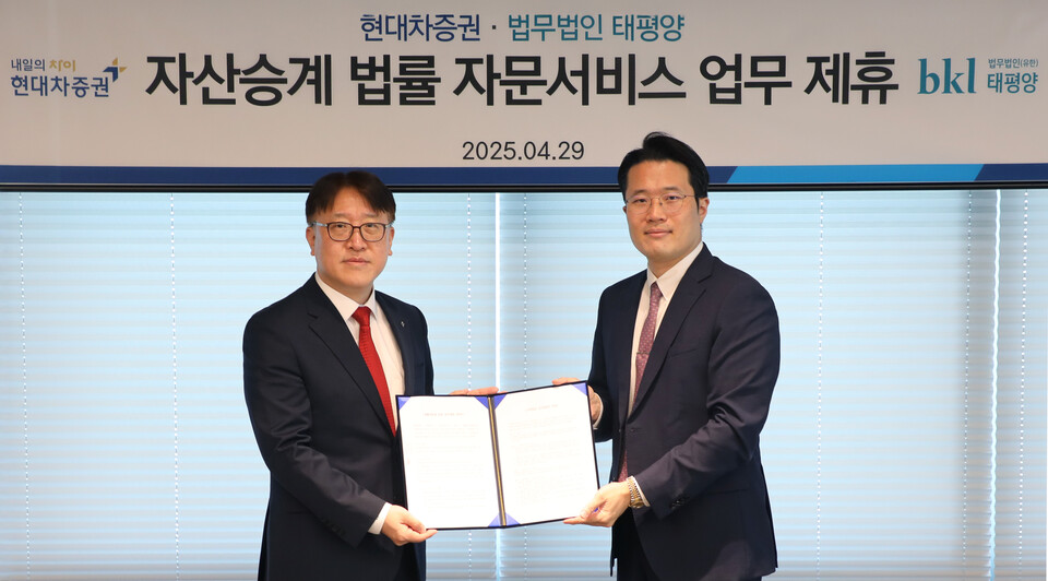 안현주 현대차증권리테일본부장(전무, 왼쪽)이 박성용 태평양 자산관리승계센터장과 4월 29일 서울 역삼동 현대차증권 ‘강남프리미어PB센터’에서 업무 협약을 맺고 기념 사진을 촬영하고 있다. 사진=현대차증권