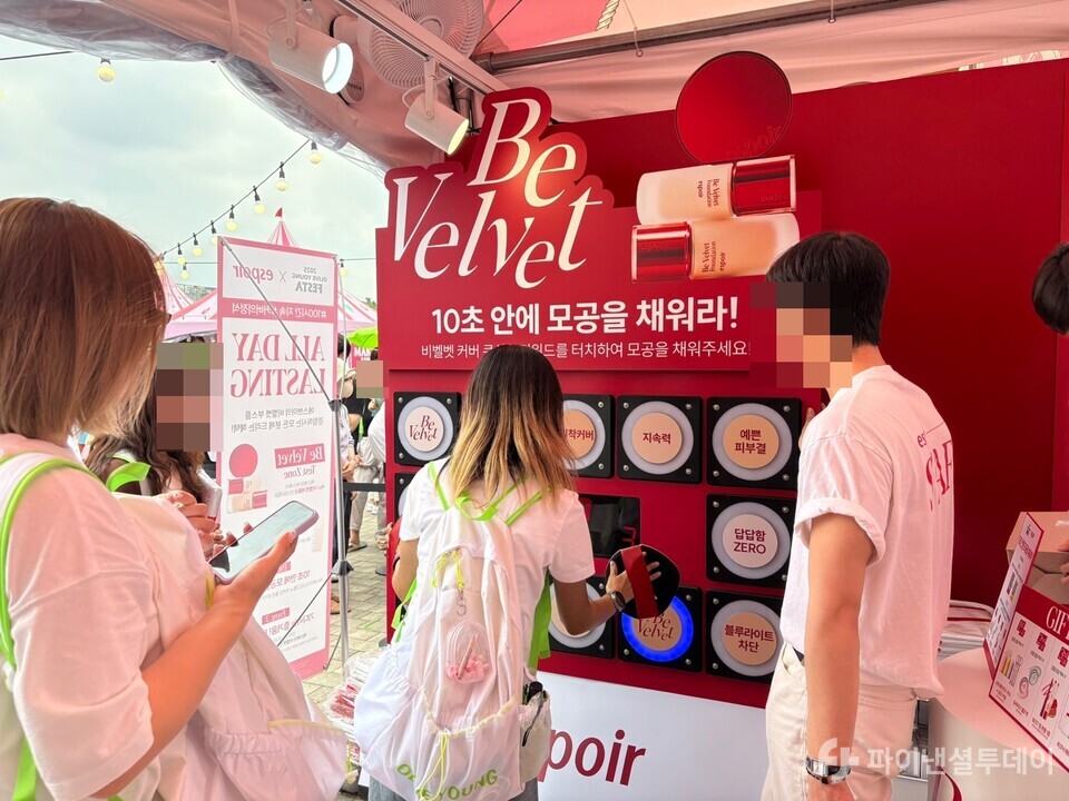에스쁘아 부스에서 관람객이 이벤트에 참여하고 있다. 사진=허서우 기자