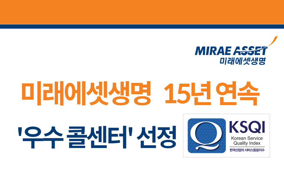 사진=미래에셋생명