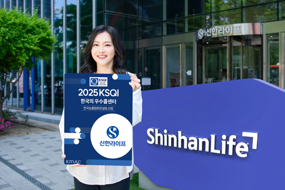 사진=신한라이프