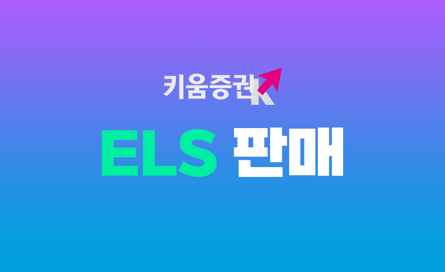 사진=키움증권