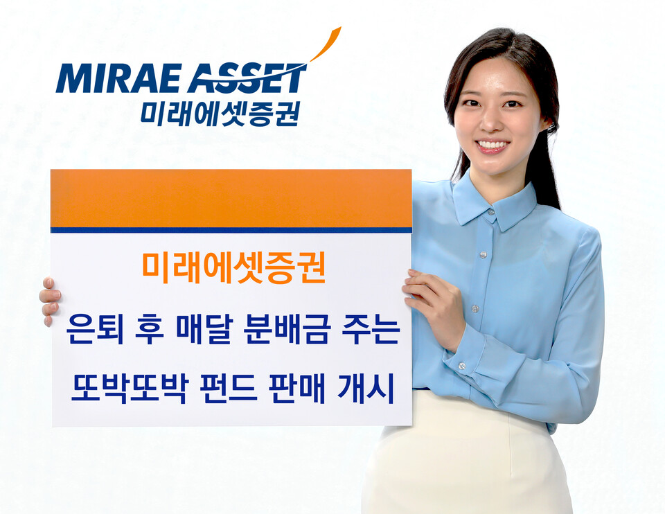 사진=미래에셋증권