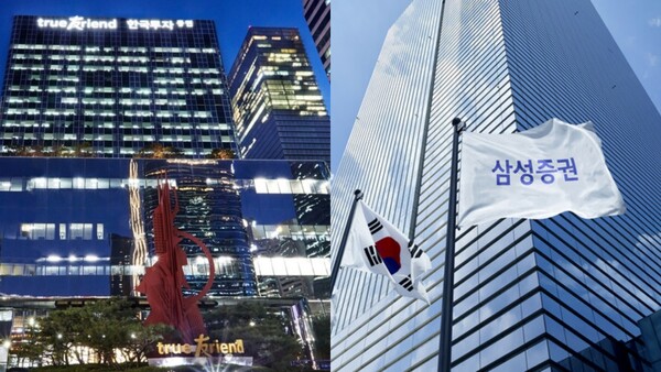 사진=한투증권, 삼성증권