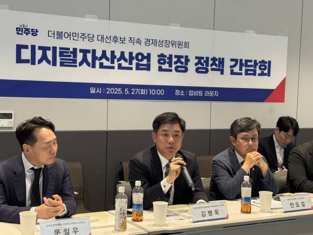 안도걸 더불어민주당 경제성장위 수석부위원장이 27일 오전 서울 강남구 업비트 라운지에서 열린 ‘스테이블코인 활성화 및 디지털자산 이용자 보호 정책 간담회’에서 발언하고 있다. 사진=안도걸 의원실