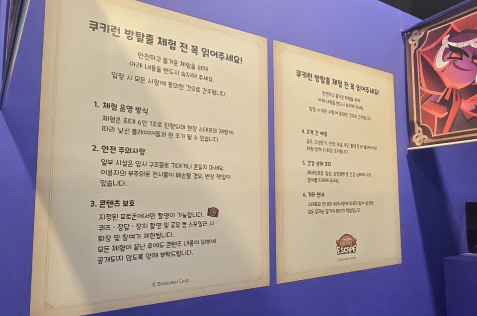 방 탈출 플레이존 사진은 촬영이 불가능하다. 사진=최형주 기자