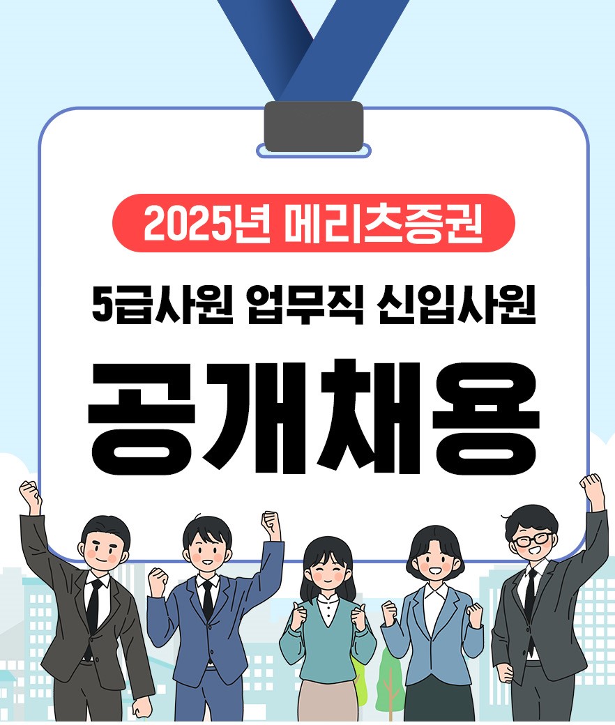사진=메리츠증권
