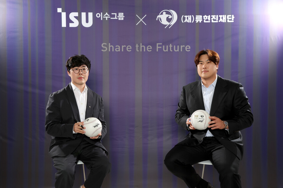 김세민 ㈜이수 사업총괄기획실장(왼쪽)과 류현진 류현진재단 이사장이 기념 사진을 촬영하고 있다.사진=이수그룹