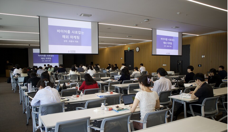 IBK기업은행은 앞서 27일 서울 강남구 트레이드타워에서 수출역량 강화 아카데미를 열었다. 사진=IBK기업은행