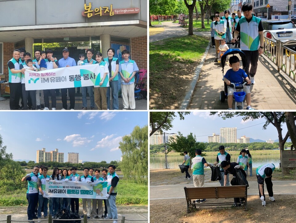 사진=iM금융그룹