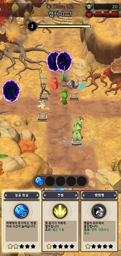 천공섬 방어전 콘텐츠 플레이 장면. 스킬 선택도 중요하다.