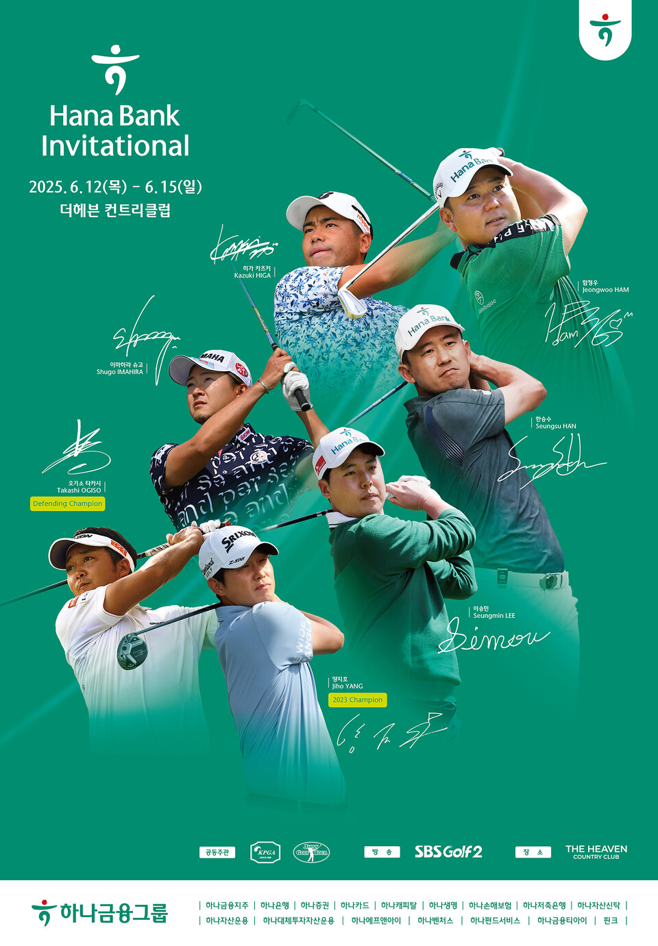 사진=하나금융그룹