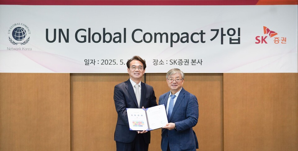 정준호 SK증권 대표이사(왼쪽)과 유연철 유엔글로벌콤팩트 한국협회 사무총장이 유엔글로벌콤팩트 가입 전달식을 갖고 기념 사진을 촬영하고 있다. 사진=SK증권