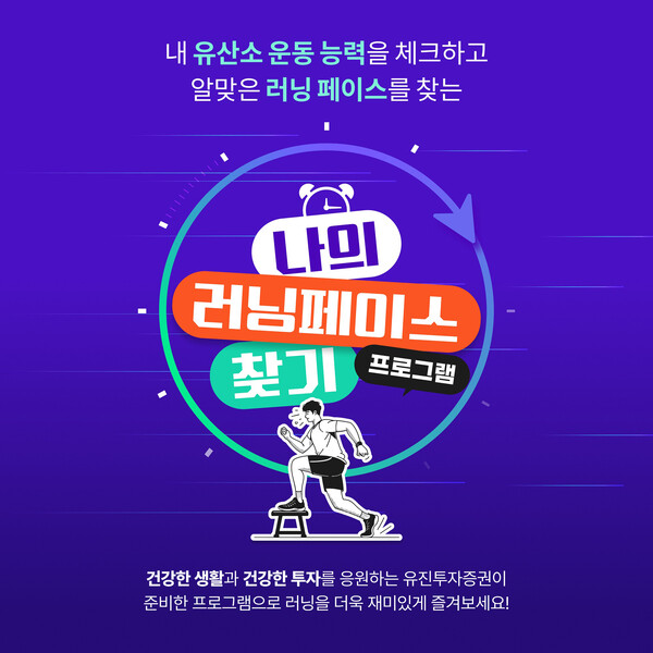 사진=유진투자증권