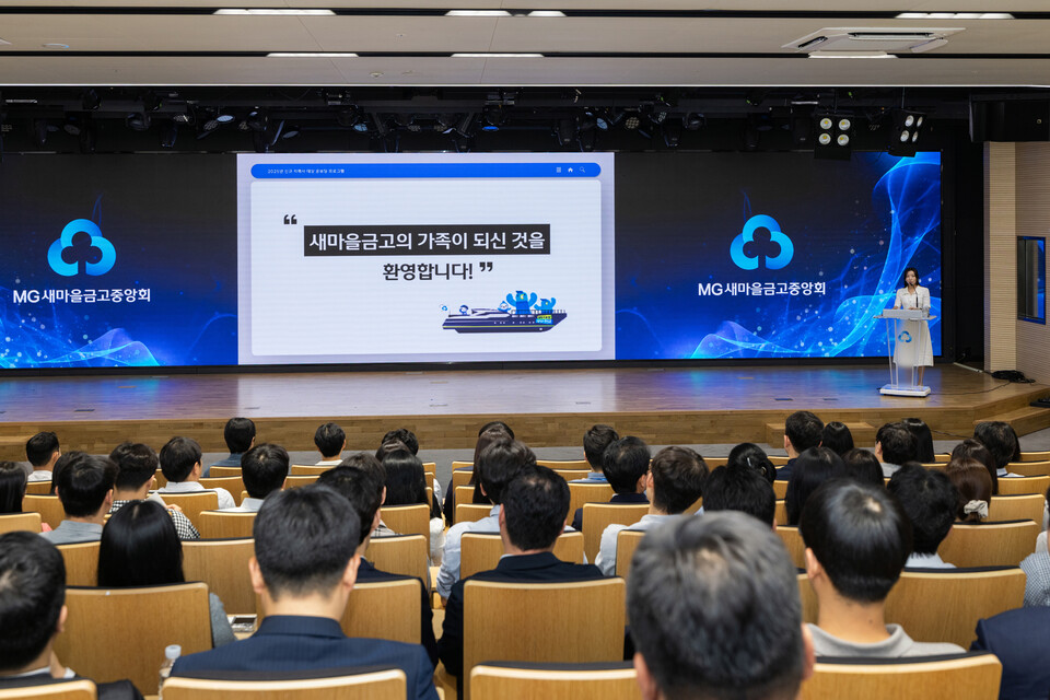 사진=새마을금고중앙회