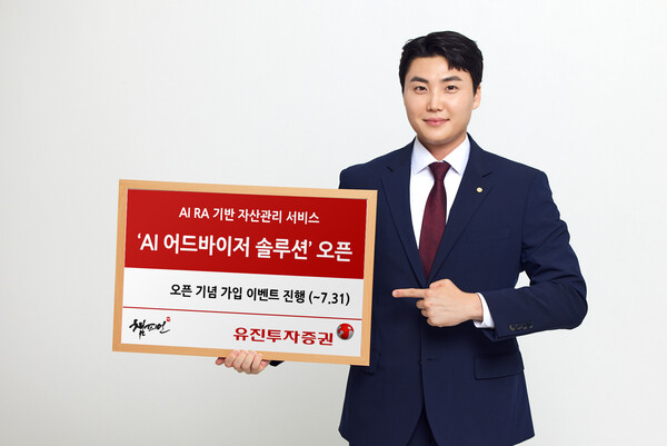 사진=유진투자증권