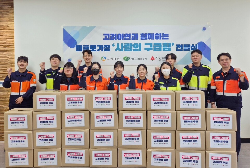 고려아연 온산제련소 임직원들이 울산 지역 비혼모 가정을 위한 ‘사랑의 구급함’ 포장 봉사활동에 참여했다. 사진=고려아연