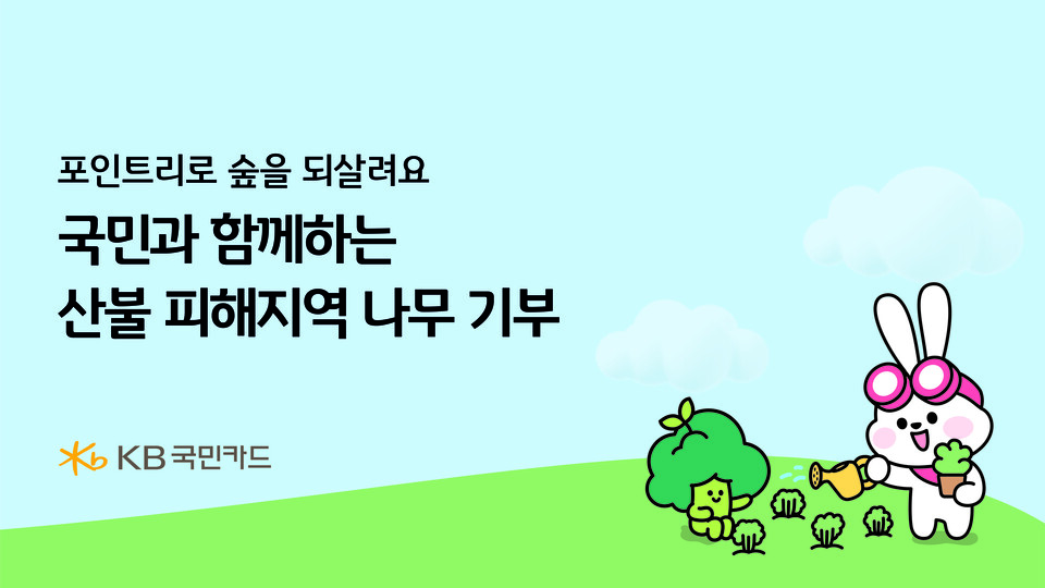 사진=KB국민카드