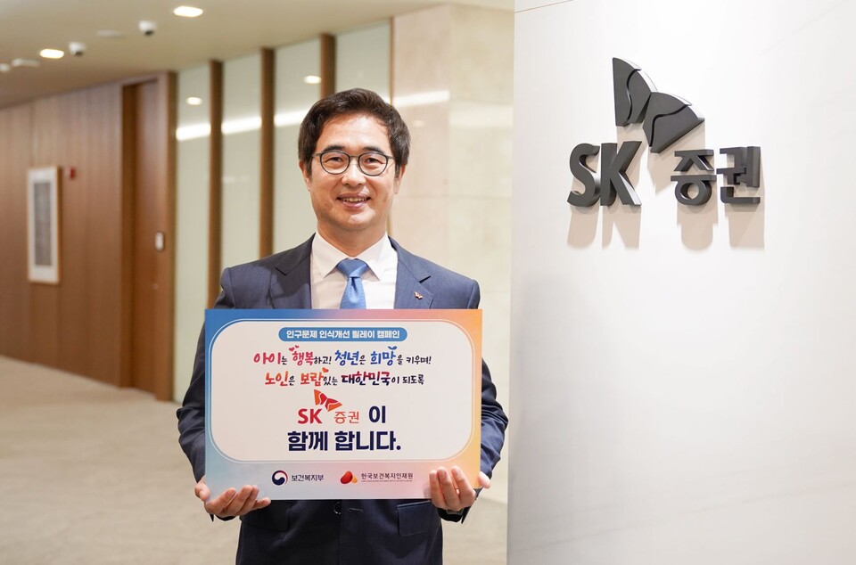 전우종 대표이사. 사진=SK증권