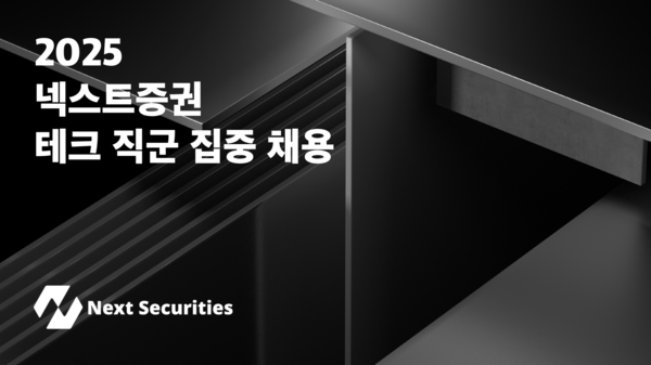 사진=넥스트증권