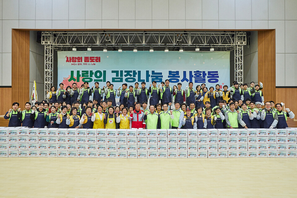 김인 새마을금고중앙회장, 권영규 대한적십자사 서울지사 회장, 새마을금고중앙회 임·직원 및 대한적십자사 봉사단원 등 100여명이 서울 강남구 일원에코센터에서 사랑의 김장나눔 봉사활동에 참여하여 기념촬영을 하고 있다. 사진=새마을금고