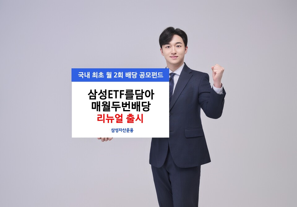 사진=삼성자산운용