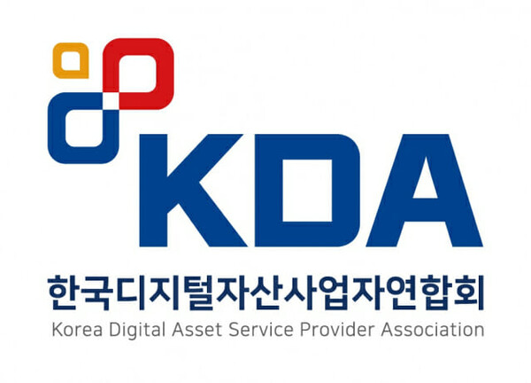 KDA 한국디지털자산사업자연합회