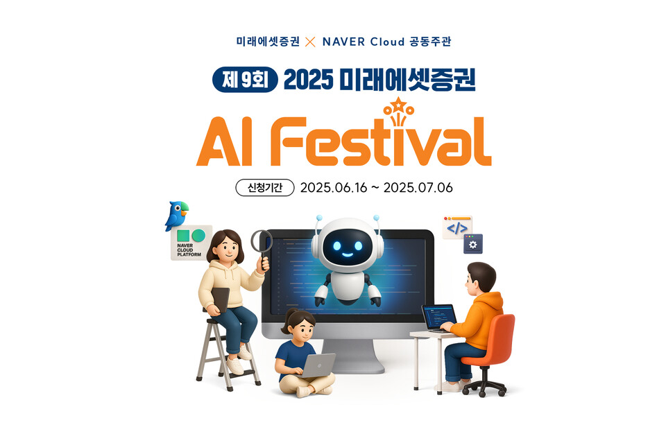 사진=미래에셋증권