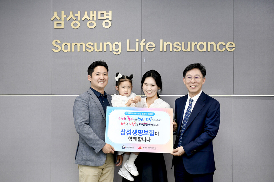 홍원학 삼성생명 대표(오른쪽)가 임직원 가족과 함께 ‘인구문제 인식개선 릴레이 캠페인’에 참여했다. 사진=삼성생명