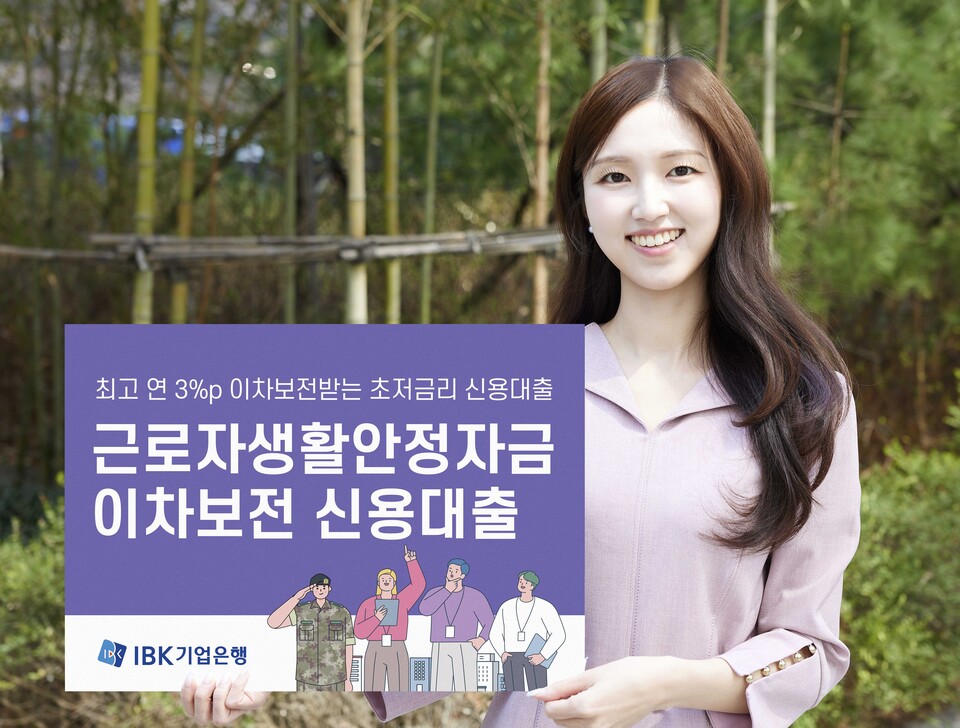 사진=IBK기업은행