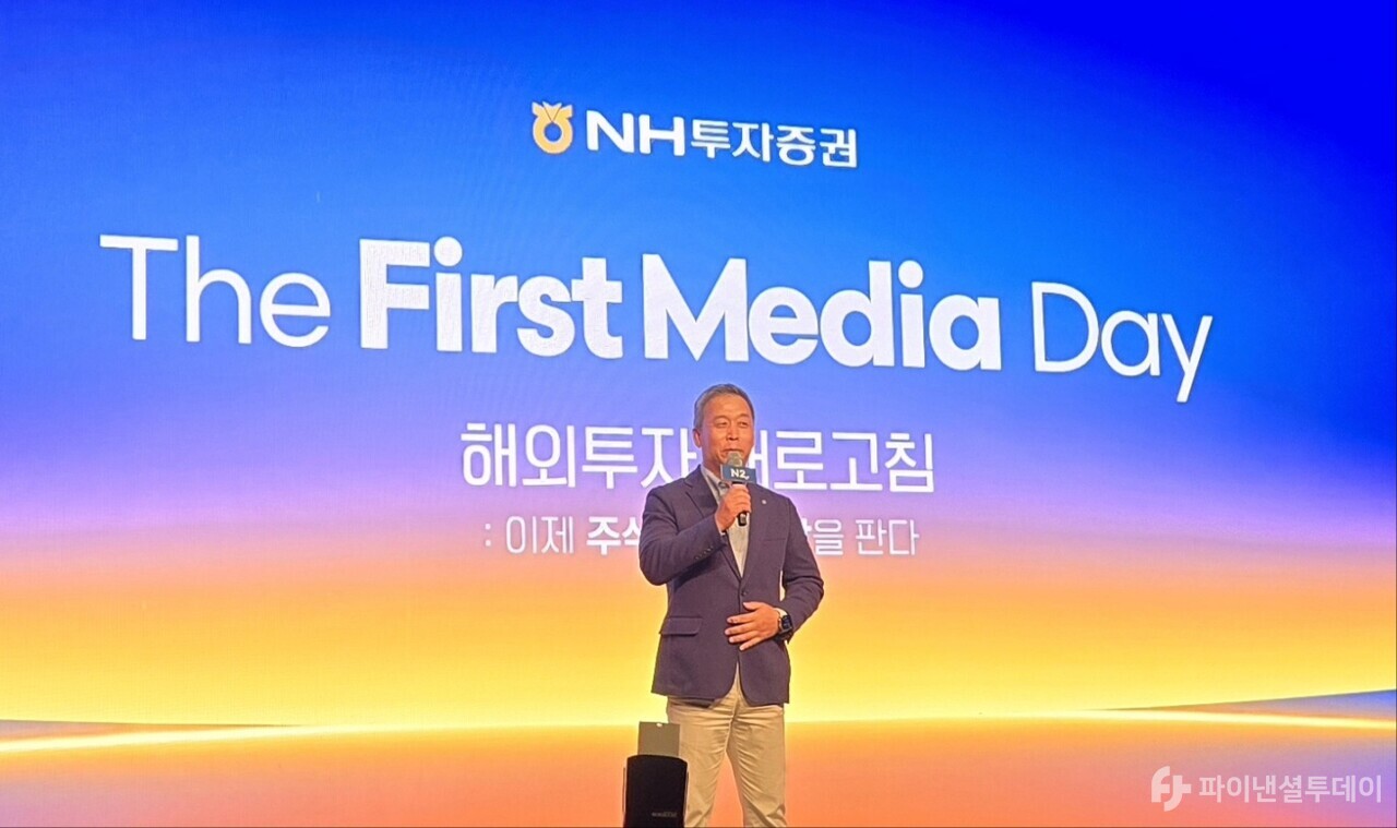 윤병운 NH투자증권 사장이 17일 오전 서울 중구 더플라자호텔에서 열린 ‘The First Media Day: 해외투자 새로고침’에서 인사말을 하고 있다. 사진=최정화 기자