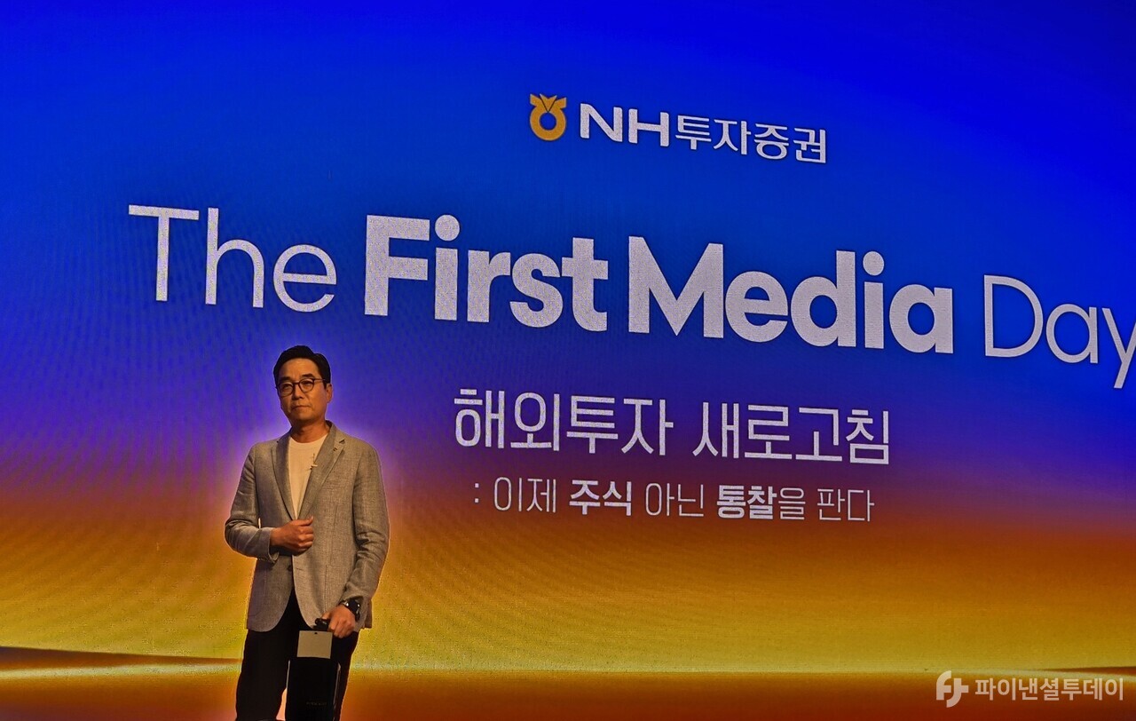 강민훈 NH투자증권 디지털사업부 대표가 17일 오전 서울 중구 더플라자호텔에서 열린 ‘The First Media Day: 해외투자 새로고침’에서 발표하고 있다. 사진=최정화 기자