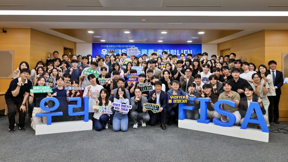 17일 열린 ‘우리FIS 아카데미’ 4기 수료식에서 우리FIS아카데미 교육생과 우리FIS 관계자들이 기념사진을 촬영하고 있다.사진=우리금융그룹