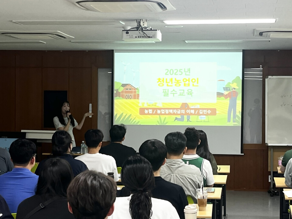 김민수 NH농협은행 과장이 청년농업인 필수교육 강의를 진행하고 있다. 사진=NH농협은행