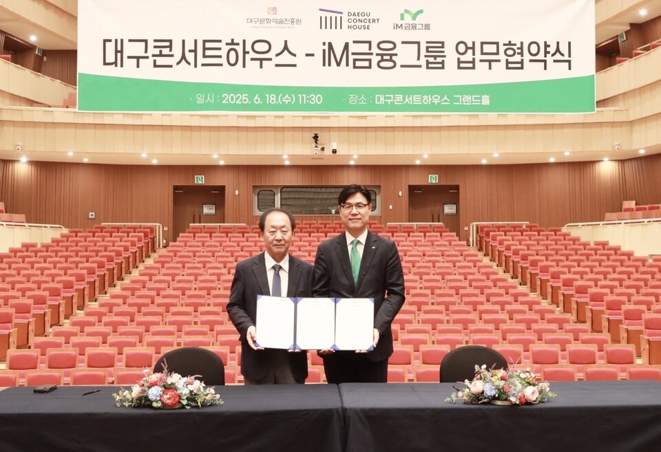 사진=iM금융지주