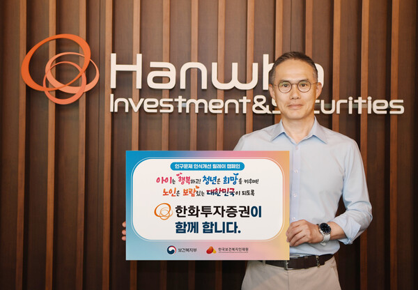 사진=한화투자증권