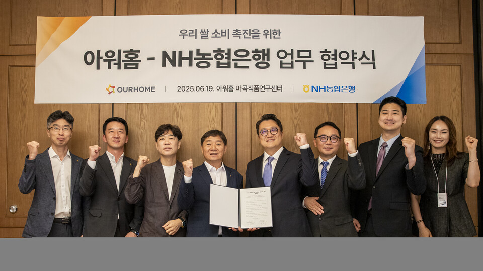 박도성 농협은행 IT부문 부행장(왼쪽 네번째)과 김태원 아워홈 대표이사(왼쪽 다섯번째)가 9일 강서구 마곡동 아워홈 본사에서 우리쌀 소비 촉진을 위한 업무협약을 체결하고 기념 사진을 촬영하고 있다. 사진=NH농협은행