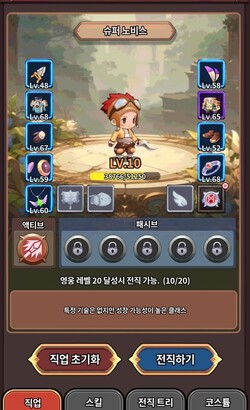 영웅을 육성해 보자.