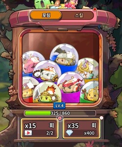 캡슐에 담겨 주인을 기다리는 포링들.