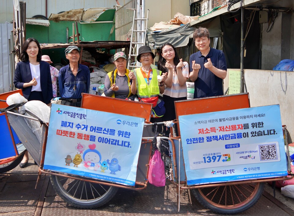 19일 우리은행, 서민금융진흥원, 협동조합 끌림이 함께 폐지수거 어르신들에게 경량 리어카와 안전용품을 제공했다. 우리은행 하현신 상생금융부장(좌측)과 서민금융진흥원 신승주 홍보협력실장(우측)이 전달식 이후 어르신들과 함께 기념사진을 촬영하고 있다. 사진=우리은행