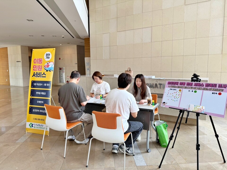 고려아연 온산제련소가 한국도로교통공단과의 협업을 통해 임직원 사택 로비를 찾아 찾아가는 운전면허 민원서비스를 진행하고 있다. 사진=고려아연