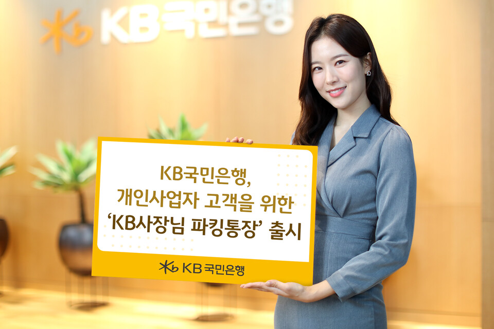 사진=KB국민은행