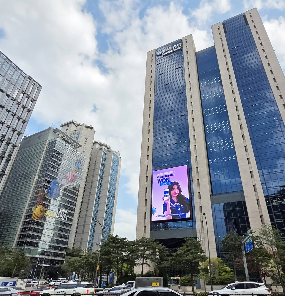 우리은행 본점 전경. 사진=우리은행