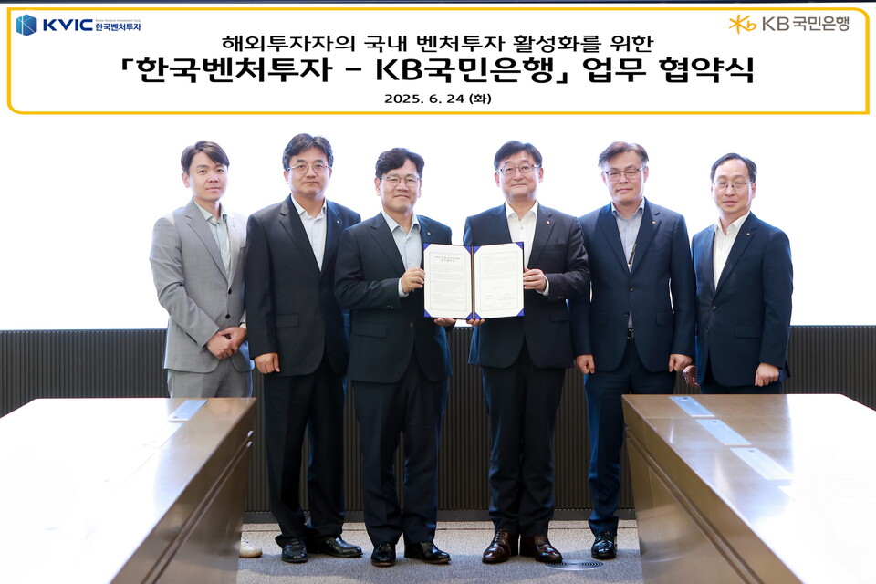 24일 서울 여의도 소재 KB국민은행 본사에서 열린 협약식에 이대희 한국벤처투자 대표(왼쪽에서 세번째)와 송용훈 KB국민은행 기업고객그룹 부행장(왼쪽에서 네번째)이 기념촬영을 하고 있다. 사진=KB국민은행