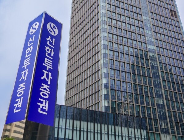 서울 여의도에 있는 신한투자증권 TP타워 전경. 사진=신한투자증권