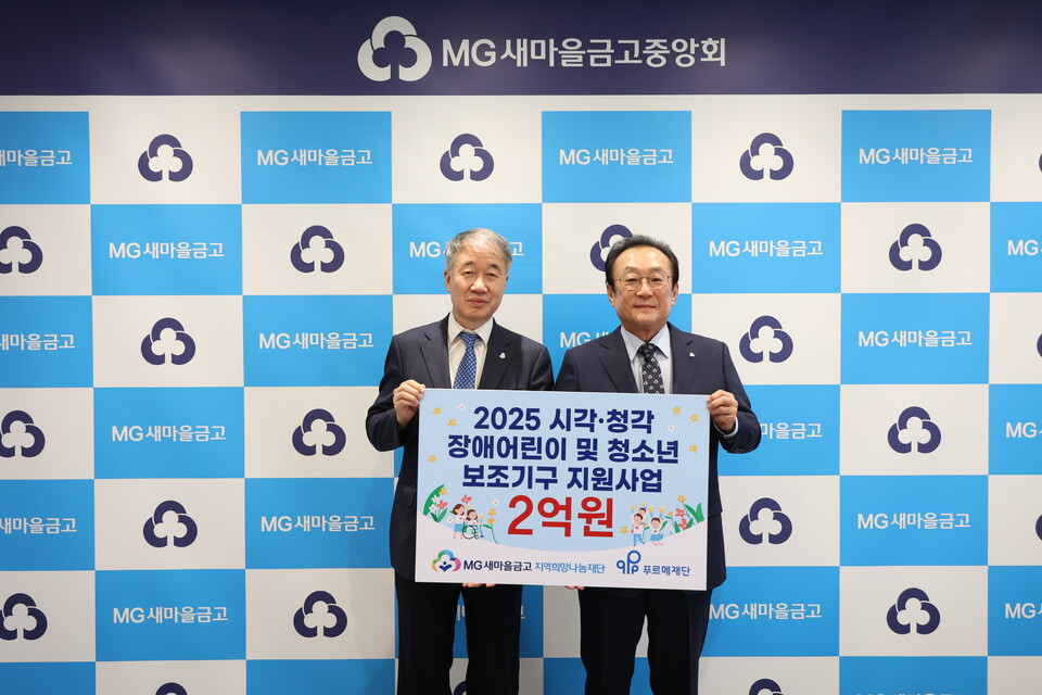 사진=새마을금고