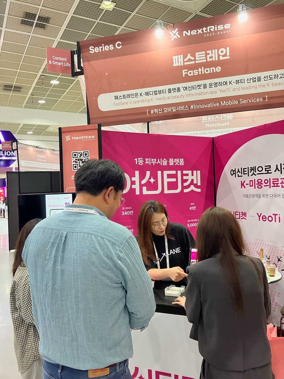 여신티켓(대표 손승우)이 26~27일 서울 삼성동 코엑스에서 열리는 국내 최대 글로벌 스타트업 박람회 ‘넥스트라이즈 2025(NextRise 2025)’에 참가했다. 사진=패스트레인