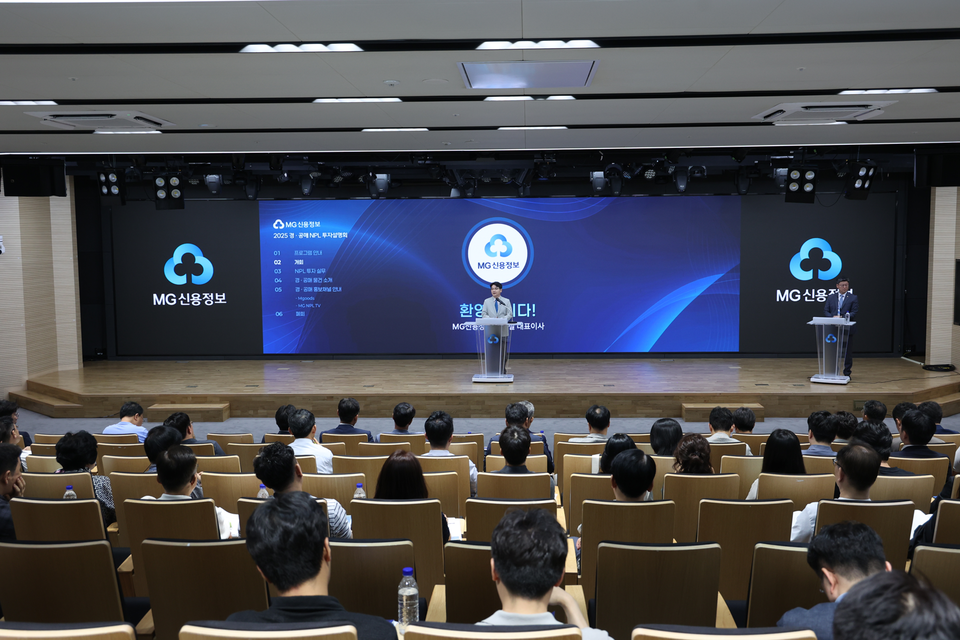 개인 및 기관투자자 250여명이 26일 서울 강남구 새마을금고중앙회 MG홀에서 열린  ‘2025 경공매 NPL 투자설명회’에 참석해 투자설명 강연을 듣고 있다. 사진=MG신용정보