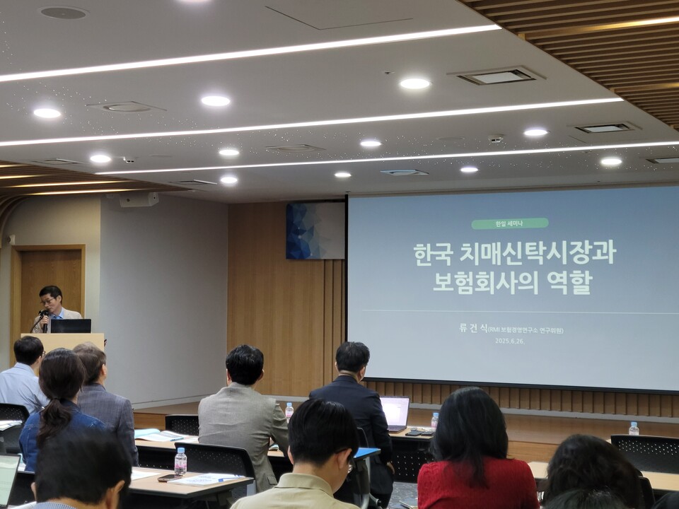 류건식 RMI 보험경영연구소 연구위원이 ‘한국 치매신탁시장과 보험회사의 역할’이라는 주제로 발표하고 있다.