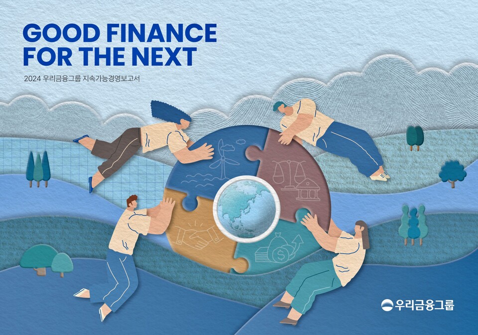 사진=우리금융지주